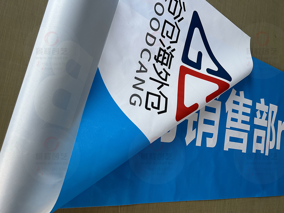 深圳彩色條幅制作