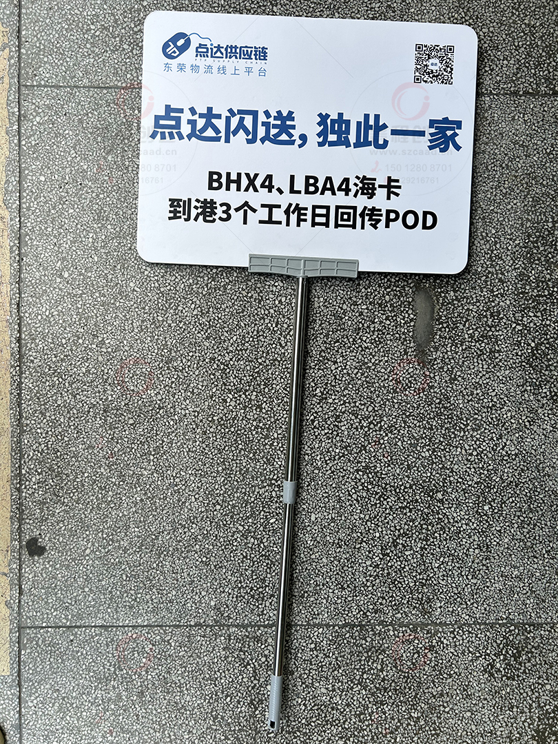 深圳帶伸縮桿手舉牌制作