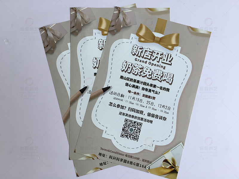 深圳餐飲業(yè)宣傳單設(shè)計印刷