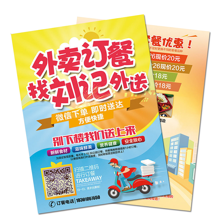 餐飲開業(yè)彩頁DM傳單酒水單現(xiàn)金劵設(shè)計印刷