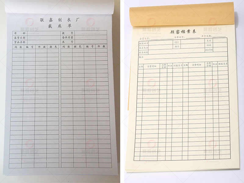 生產(chǎn)工序登記表、顧客檔案表