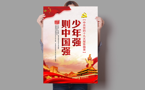 深圳公司宣傳海報設(shè)計印刷價格