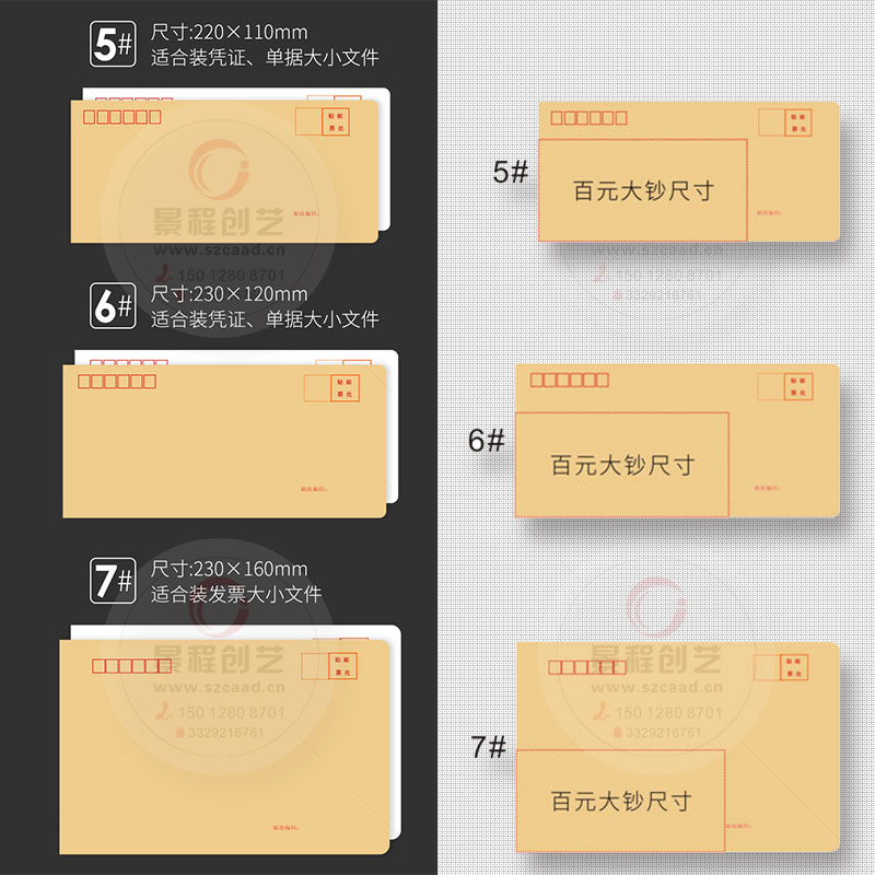 信封常見成品尺寸