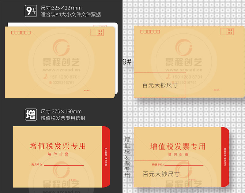 信封常見成品尺寸