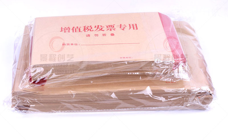增值稅發(fā)票專用信封定制