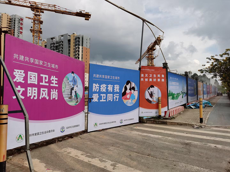 疫情防控工地圍擋宣傳廣告畫制作