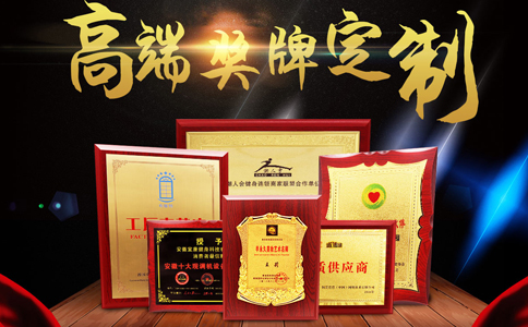 深圳獎(jiǎng)牌獎(jiǎng)杯設(shè)計(jì)制作廠(chǎng)家
