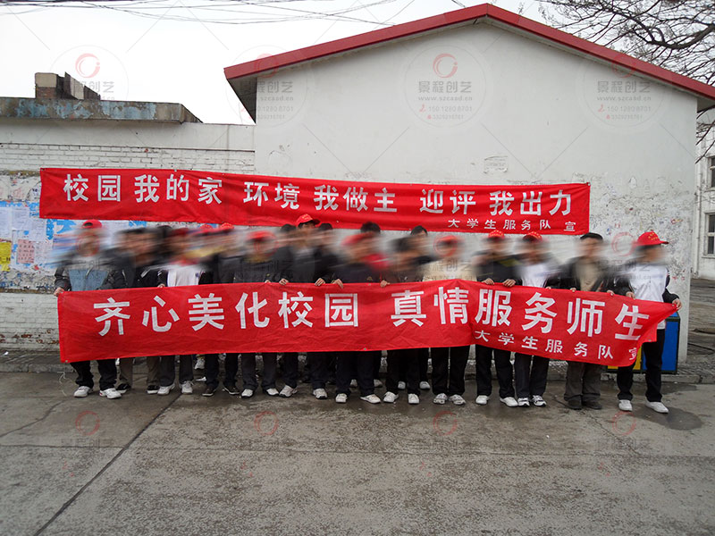 學(xué)校校園條幅制作